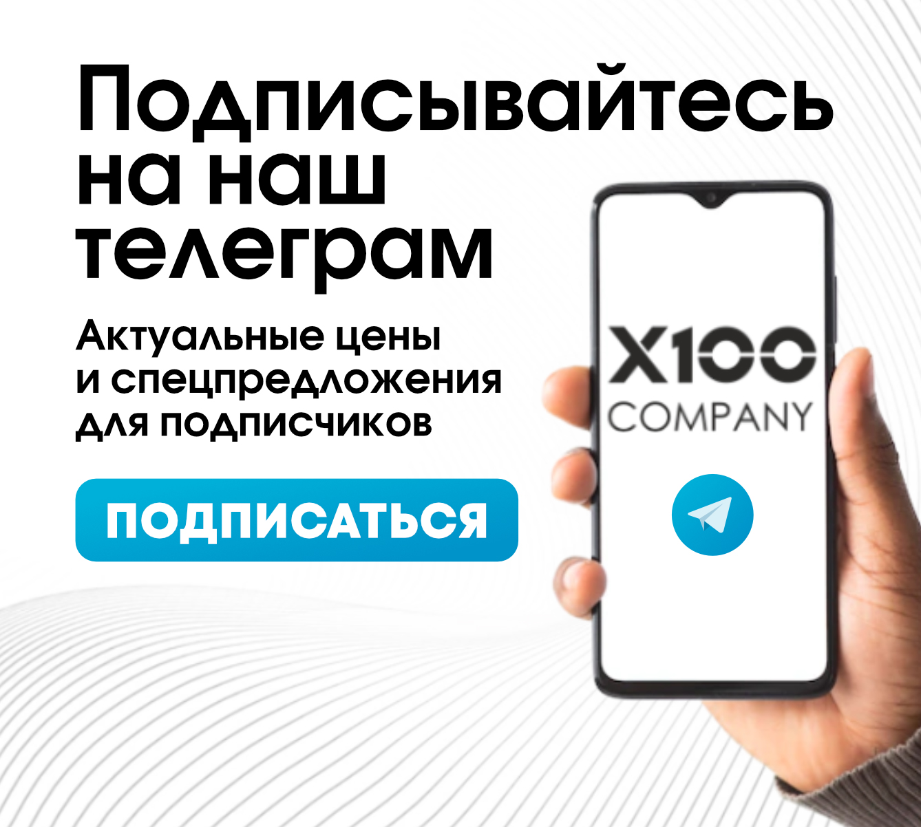 Подписаться